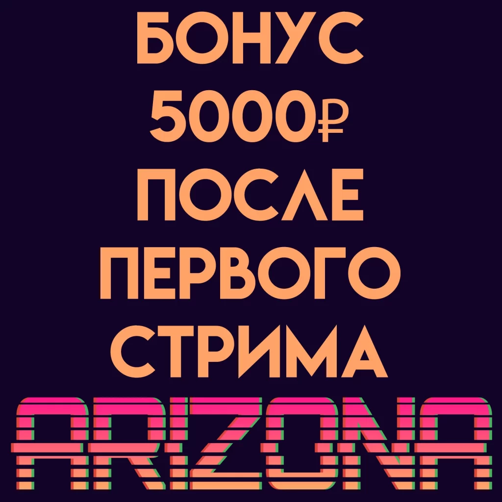 Вебкам студия Arizona