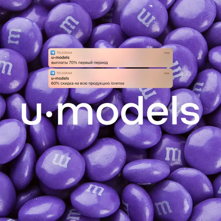 Вебкам студия U-Models